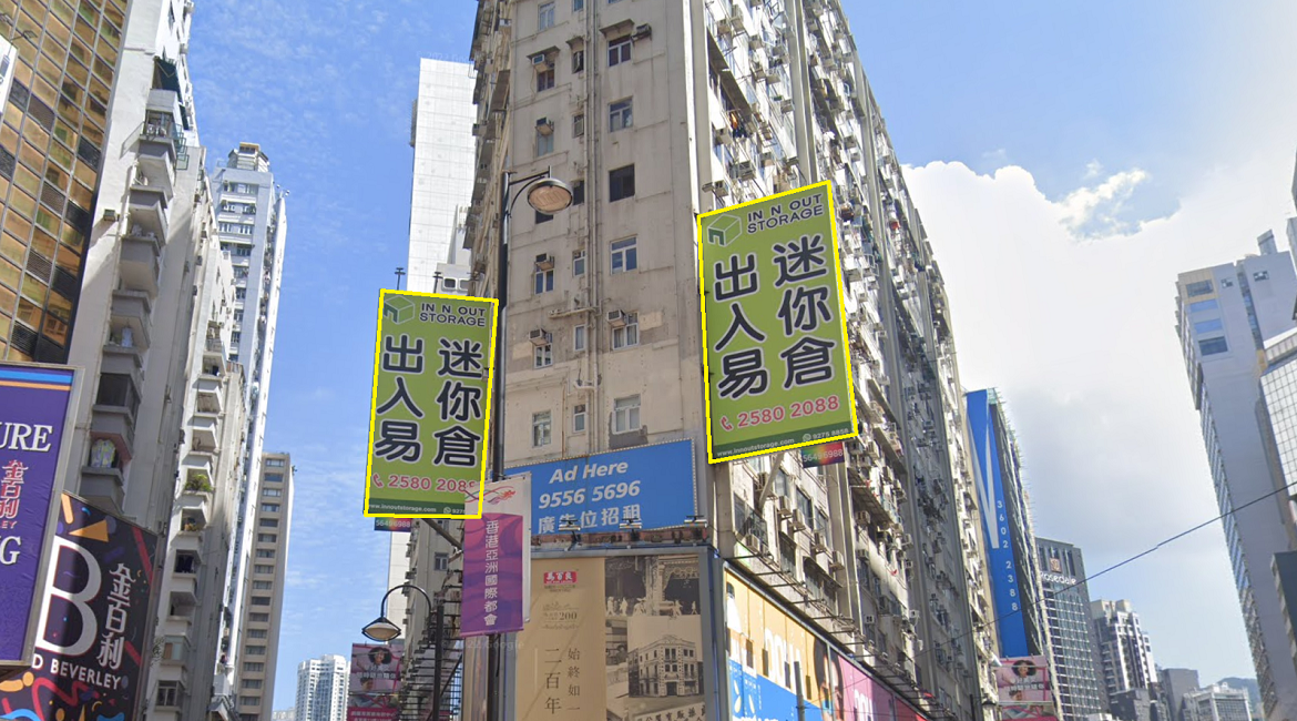 銅鑼灣香港大廈